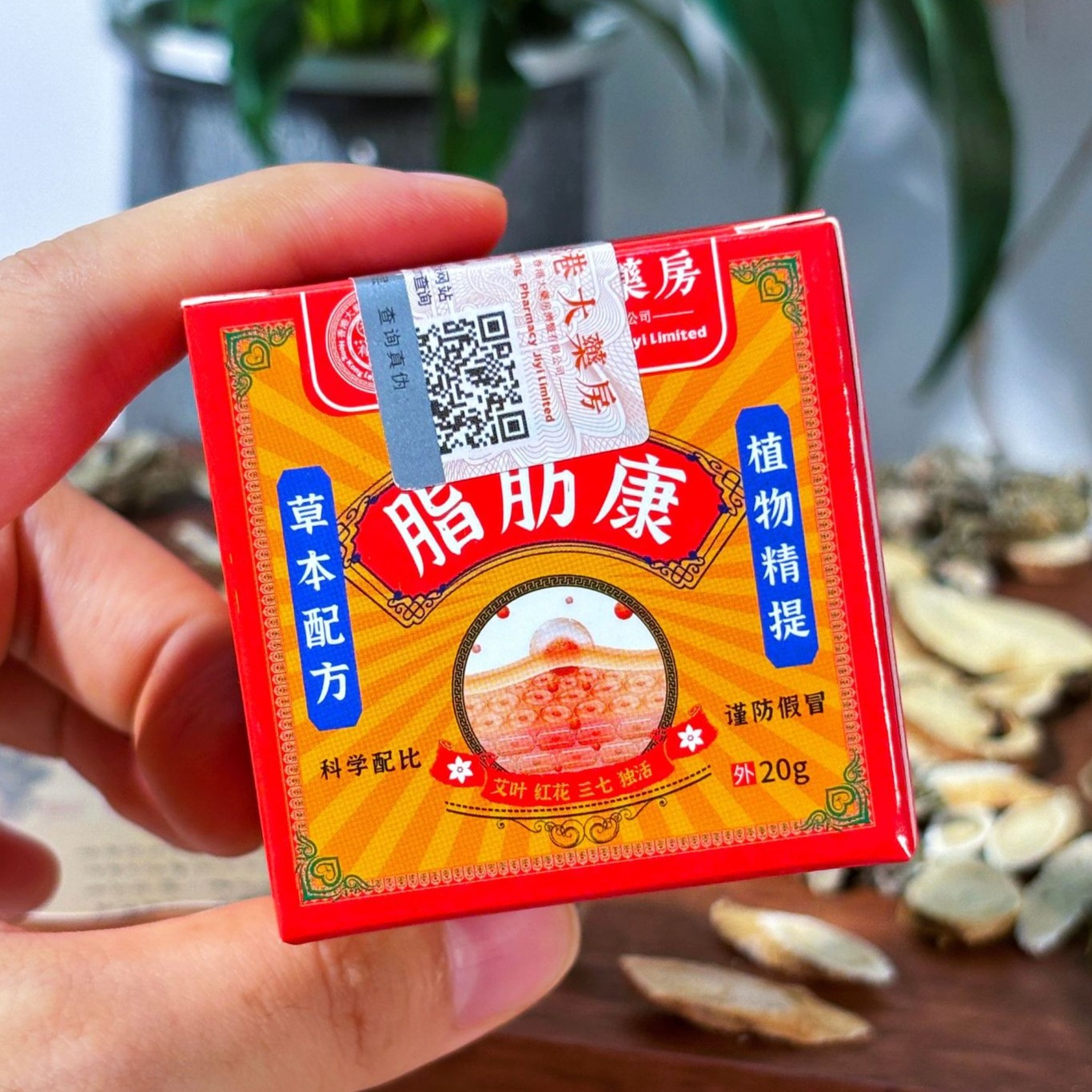 13734047.皮下硬块保健膏单发多发性涂抹膏脂肪康50g/瓶
