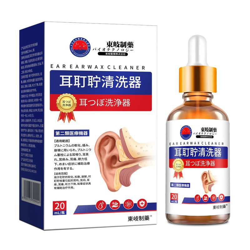 13734614.药耳道清洗液耳痒耳痛耳鸣眩晕清洗耳道抑菌滴耳液20ml/瓶