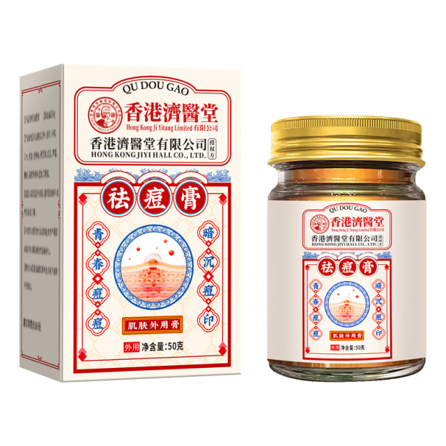 13733231.祛痘膏青春痘淡化痘印外用红色祛痘膏50g/瓶