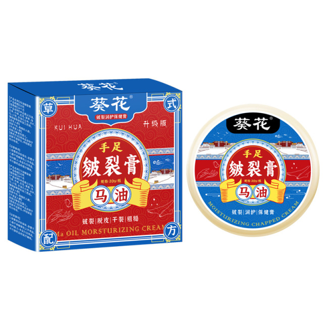 13734526.马油皲裂膏皴裂膏干裂起皮足裂干裂膏手足皲裂膏蓝色20g/盒