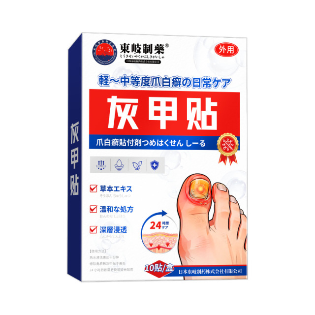 13734295.灰甲贴脱甲厚甲灰甲软甲灰指甲贴甲增厚10贴/盒