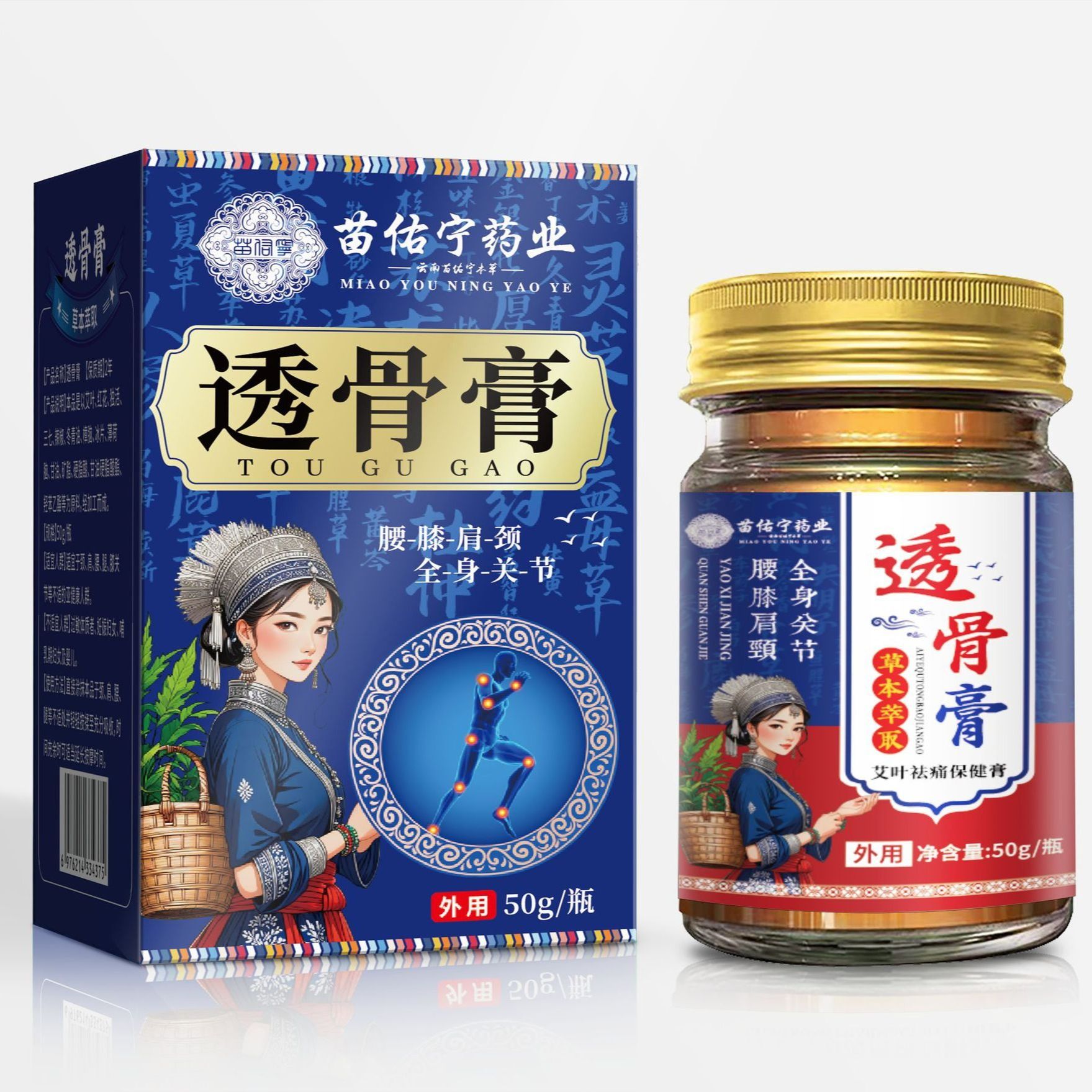 13733344.外用膏涂抹颈椎腰椎老虎膏透骨膏外用膏透骨膏50g/瓶