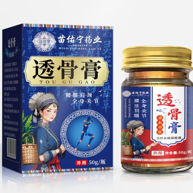 13733344.外用膏涂抹颈椎腰椎老虎膏透骨膏外用膏透骨膏50g/瓶