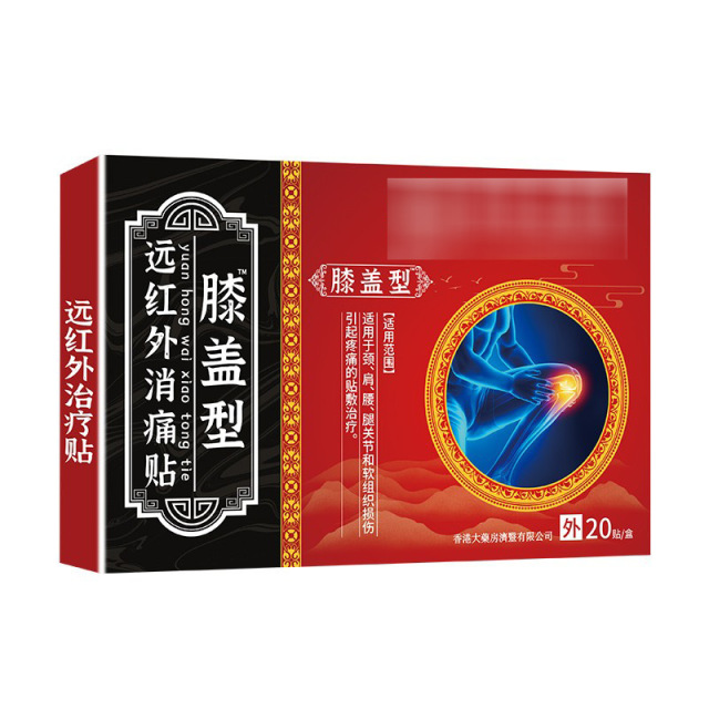 13734300.涂抹透骨软骨贴颈椎腰椎膝盖关节膏贴膝盖贴20贴/盒