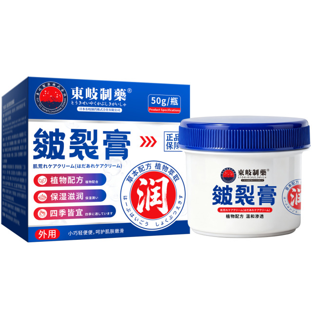 13733585.冻疮膏手足干裂马油皲裂膏足裂防裂干裂膏滋润止痒皴裂膏50g/盒