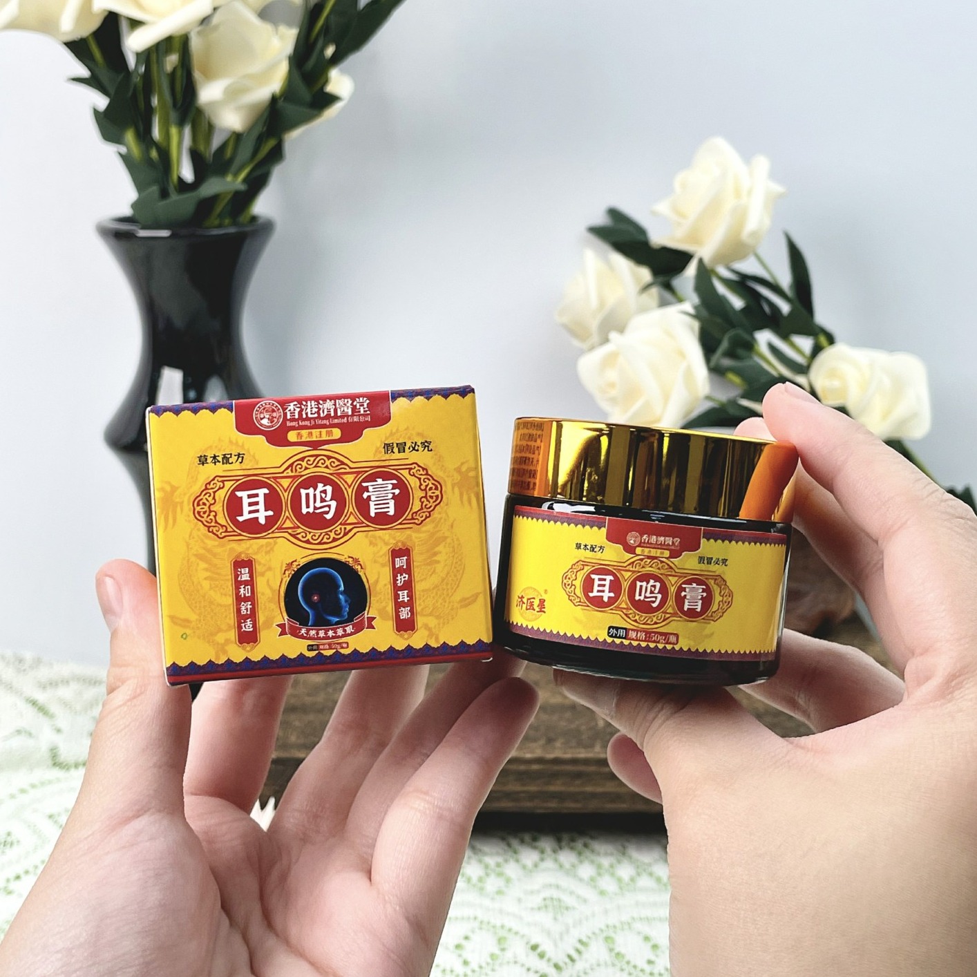 13733315.耳鸣膏耳朵嗡嗡响蝉鸣中老年人听力护理膏50g/瓶