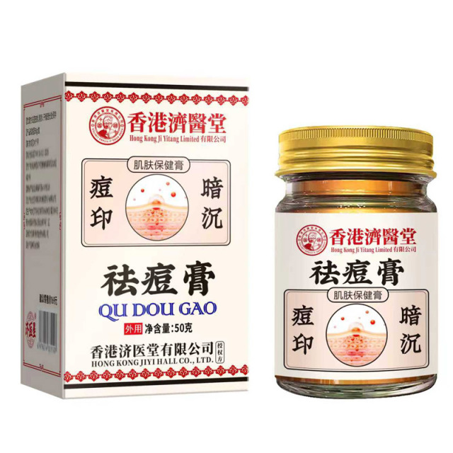 13733228.祛痘膏青春痘淡化痘印祛痘膏50g/瓶