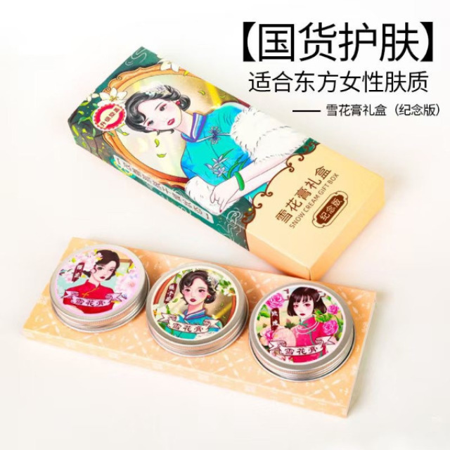 13734280.老上海雪花膏礼盒套装护手霜伴手礼搽脸保湿润肤面霜