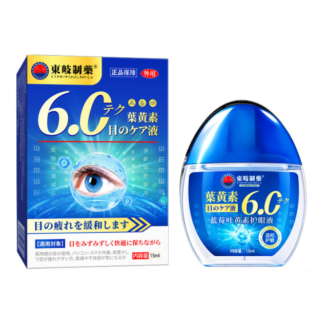 13732933.眼液缓解眼疲劳蓝莓叶黄素眼干眼涩护叶黄素护眼液15ml/瓶