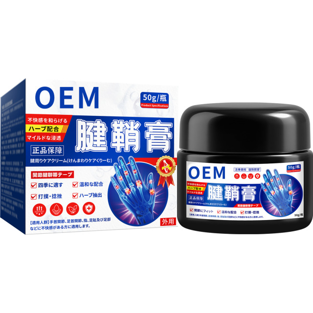 13734274.腱鞘膏手指关节鼓包活络膏鼓包草本艾灸膏50g/盒