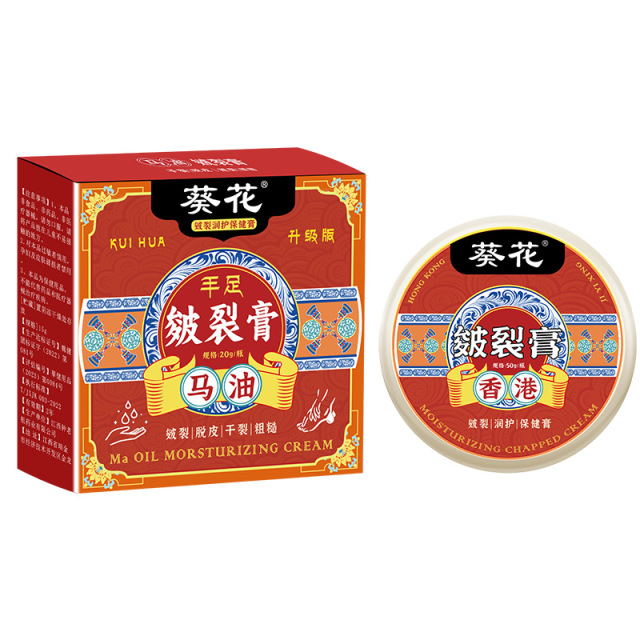 13734513.马油皲裂膏皴裂膏干裂起皮足裂干裂膏手足滋润膏20g/盒