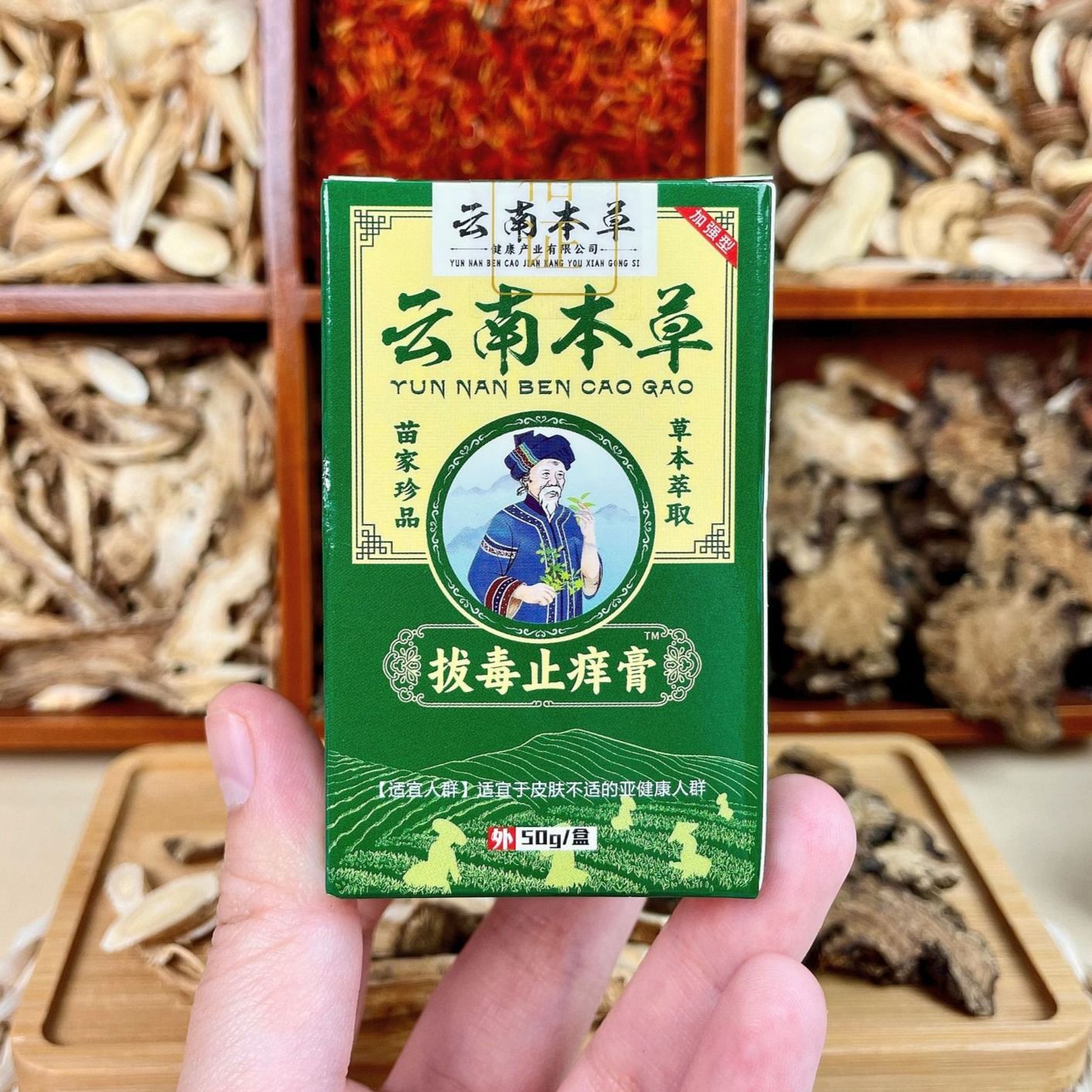 13733183.瘙痒止痒脚汗脚臭脚干燥瘙痒全身痒外用草本绿色50g/盒