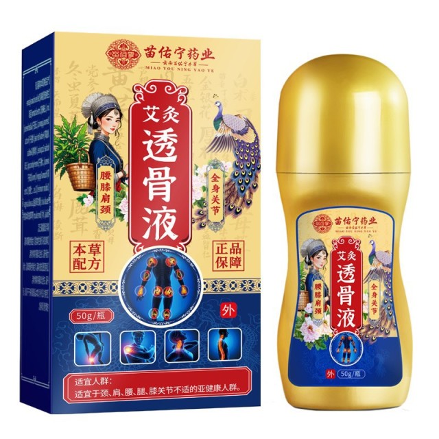 13732860.滚珠颈椎腰椎疼痛活络油关节骨痛艾灸液按摩艾灸液50g/瓶