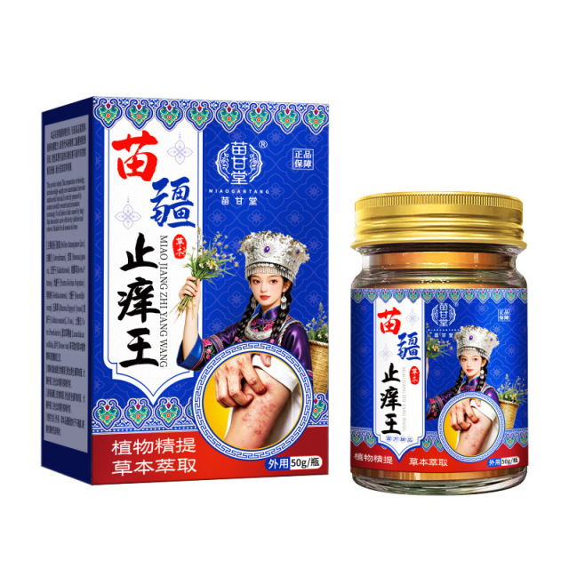 13733178.云南本草瘙痒止痒脚汗脚臭脚干燥瘙痒全身痒外用止痒王50g/瓶