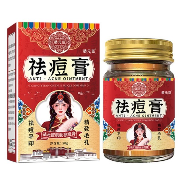 13733233.青春痘淡化痘印祛痘膏青春痘温和淡化祛痘膏50g/瓶