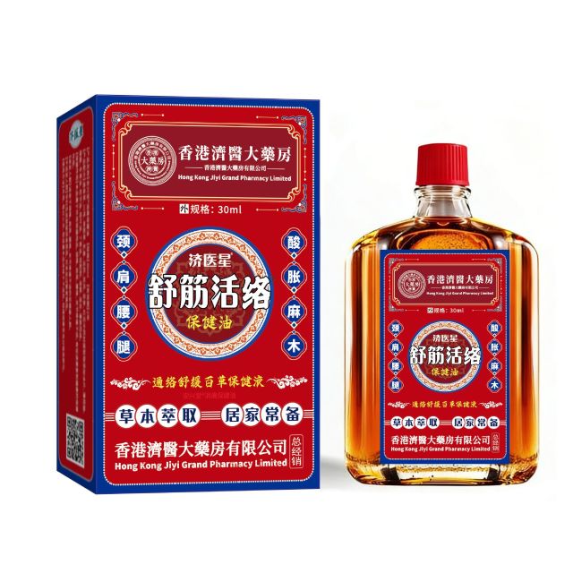 13732779.颈椎腰椎外用关节按摩药油筋络油30ml/瓶