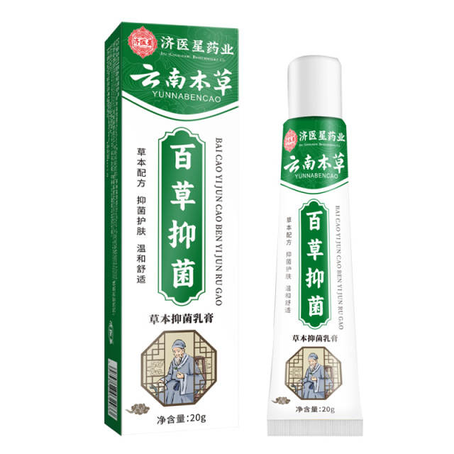 13732948.足部抑菌喷剂脚气膏脱皮瘙痒烂脚丫止痒脱皮抑菌膏20g/支