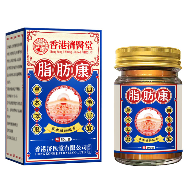 13734047.皮下硬块保健膏单发多发性涂抹膏脂肪康50g/瓶