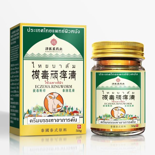 13733217.云南本草瘙痒止痒脚汗脚臭脚干燥瘙痒全身痒外用拔毒顽痒清50g/瓶