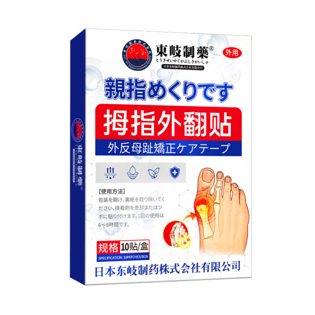 13734345.拇指外翻贴关节脚趾外翻矫正贴关节突出贴膏药贴外用足贴10贴/盒