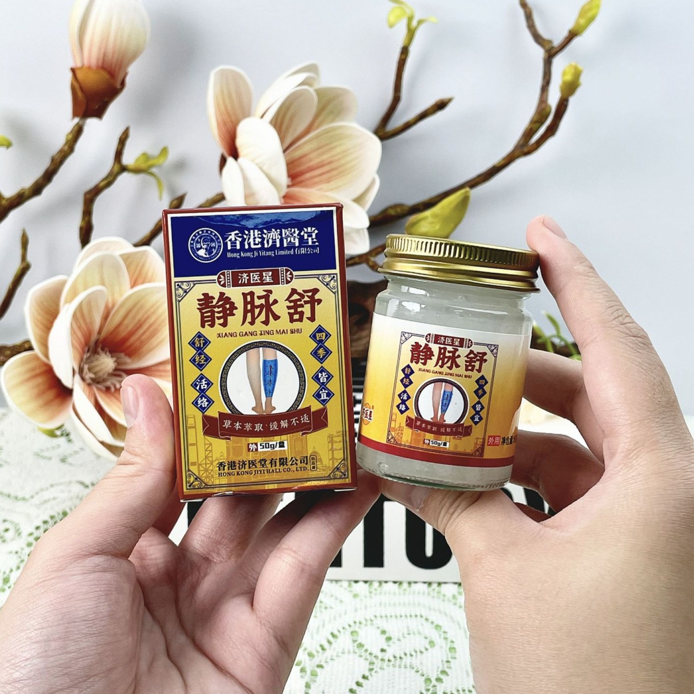 13733769.静脉舒膏疼痛膏冷敷凝胶青筋凸起血管外用舒缓膏50g/瓶