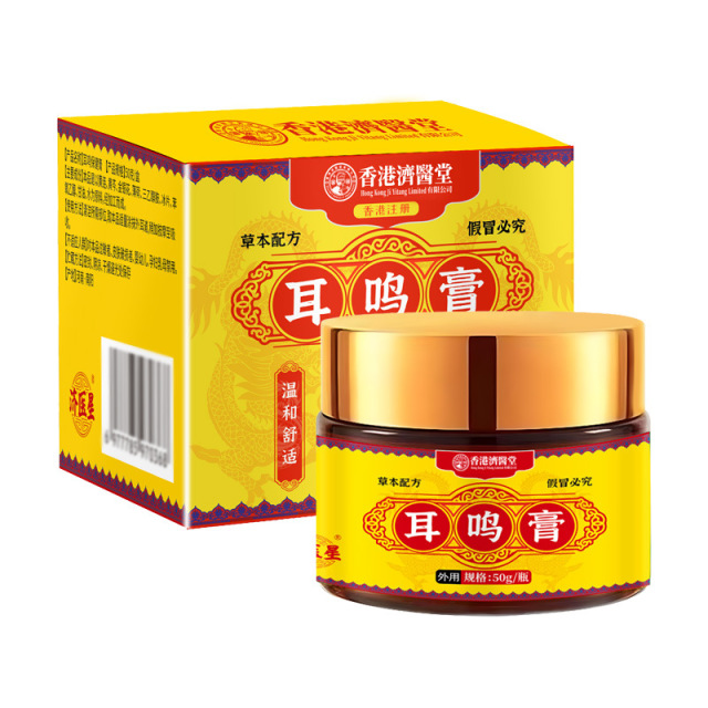 13733315.耳鸣膏耳朵嗡嗡响蝉鸣中老年人听力护理膏50g/瓶