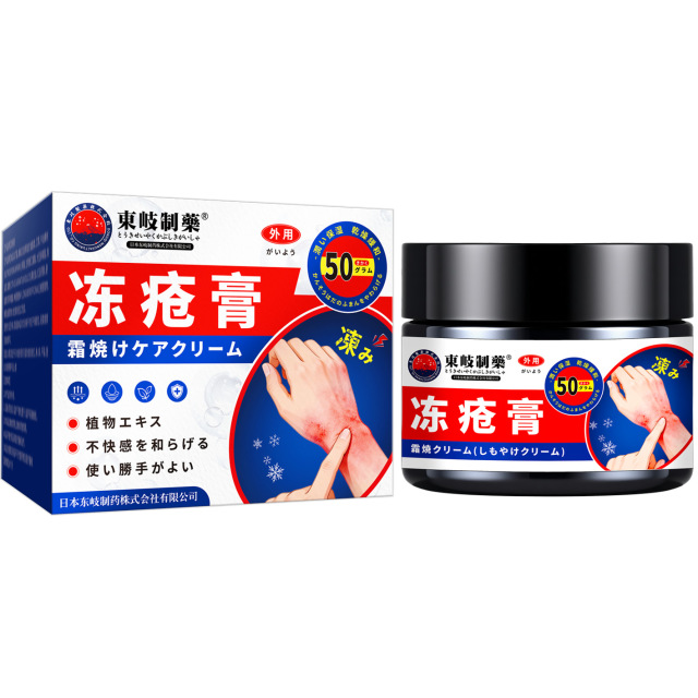 13733489.冻疮膏手足干裂马油皲裂膏足裂防裂干裂膏滋润止痒皴裂膏50g/瓶