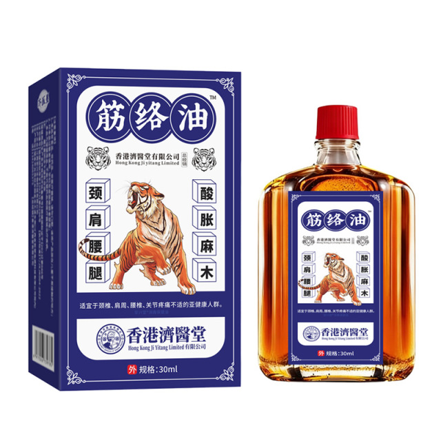 13732768.活络油透骨液颈椎腰椎外用关节按摩药油蓝虎活络油30ml/瓶