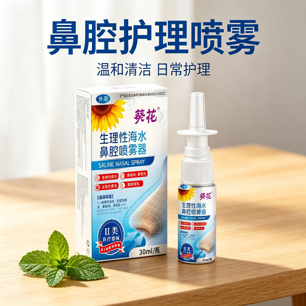13734408.鼻腔凝胶鼻窦通鼻膏鼻塞流鼻涕顽固鼻腔喷剂30ml/瓶