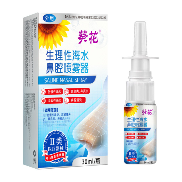 13734408.鼻腔凝胶鼻窦通鼻膏鼻塞流鼻涕顽固鼻腔喷剂30ml/瓶
