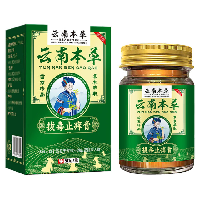 13733183.瘙痒止痒脚汗脚臭脚干燥瘙痒全身痒外用草本绿色50g/盒