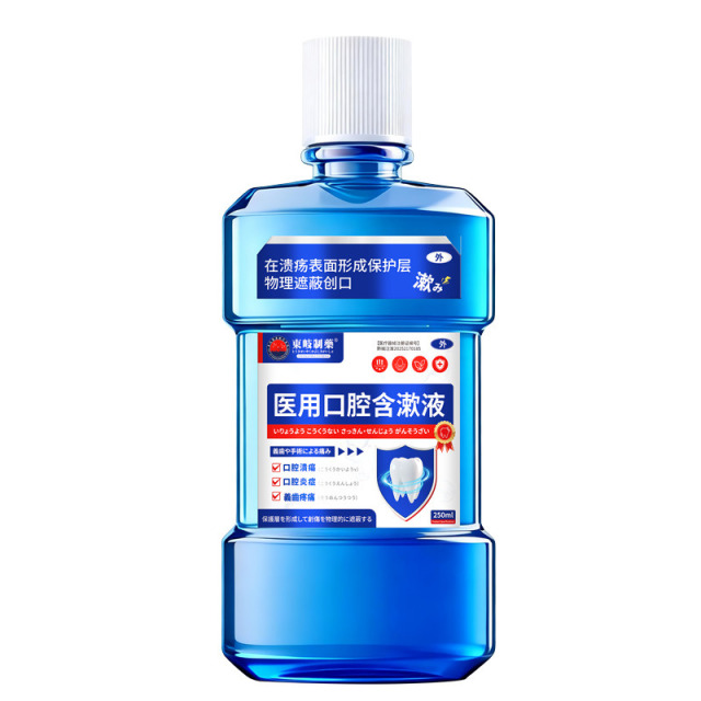 13734552.漱口水口腔漱口水抑菌医用级漱口水杀菌除口臭250ml/瓶