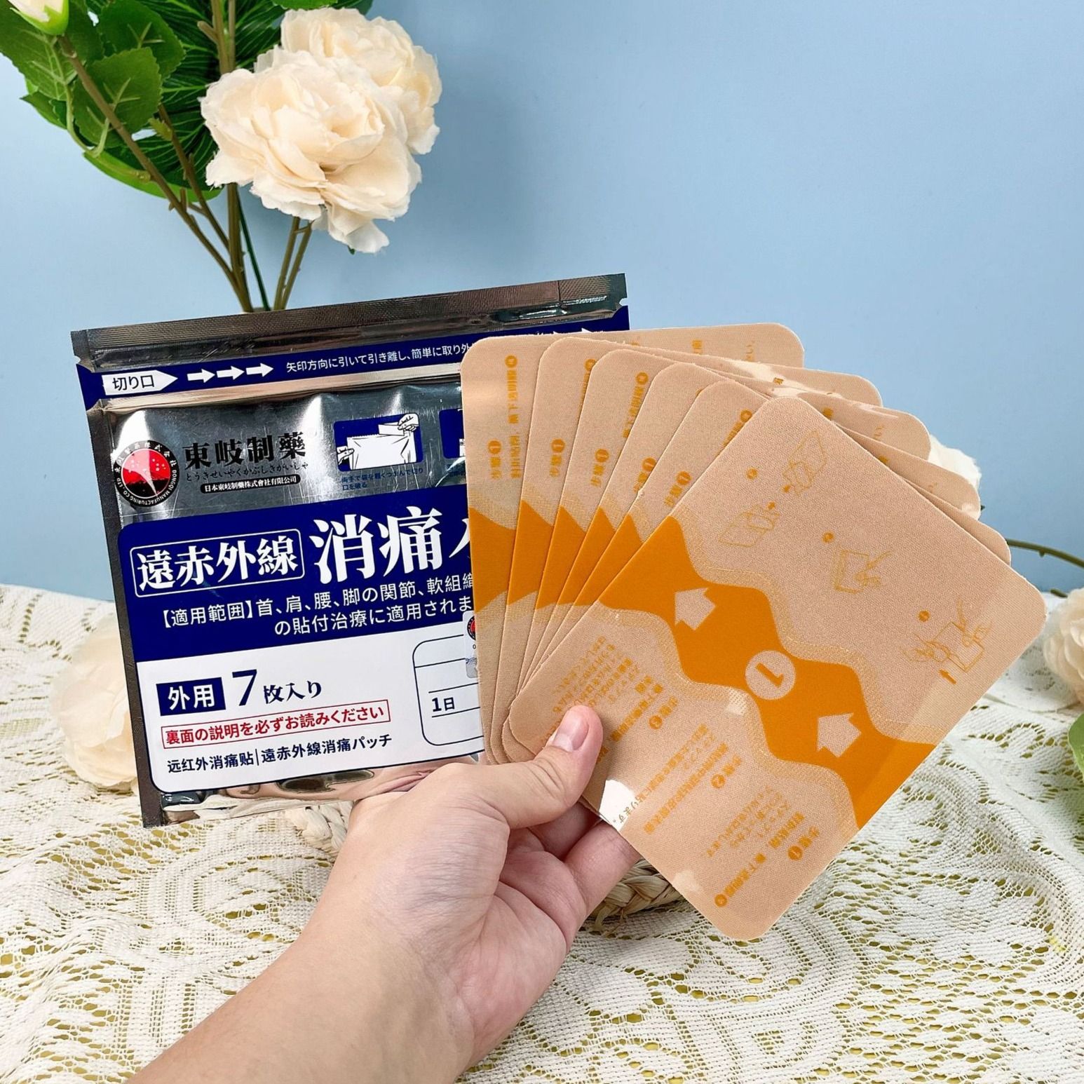 13733811.红外消痛贴膏药贴腰椎骨刺痛肿胀贴消痛贴7贴/袋