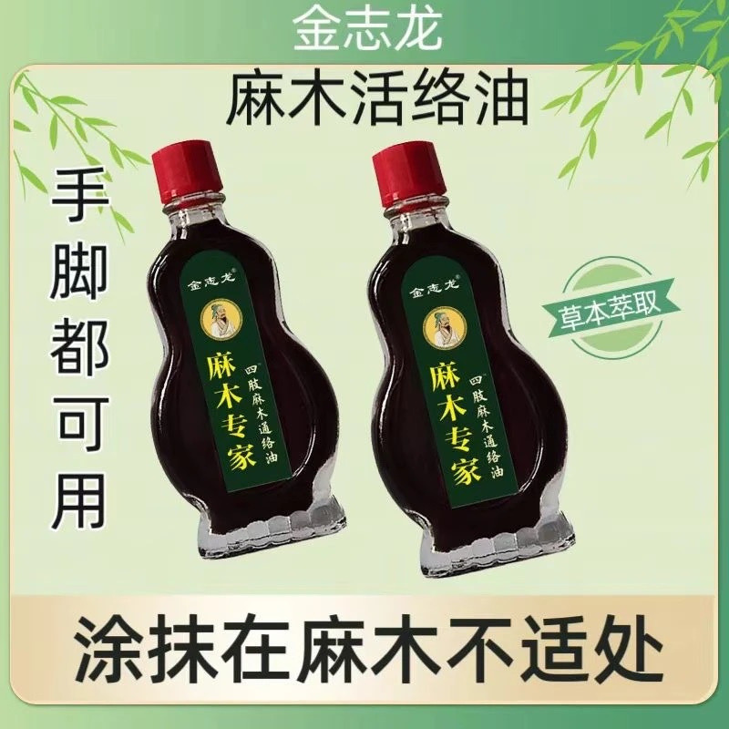 13736360.温和舒缓关节按摩精油15ml/瓶