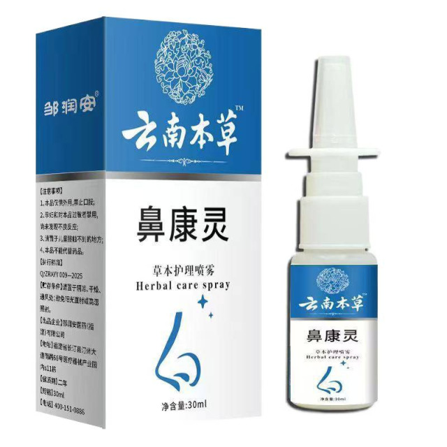 13736296.鼻舒通喷剂草本通鼻神器鼻腔舒适鼻子通气堵塞喷雾剂30ml/瓶