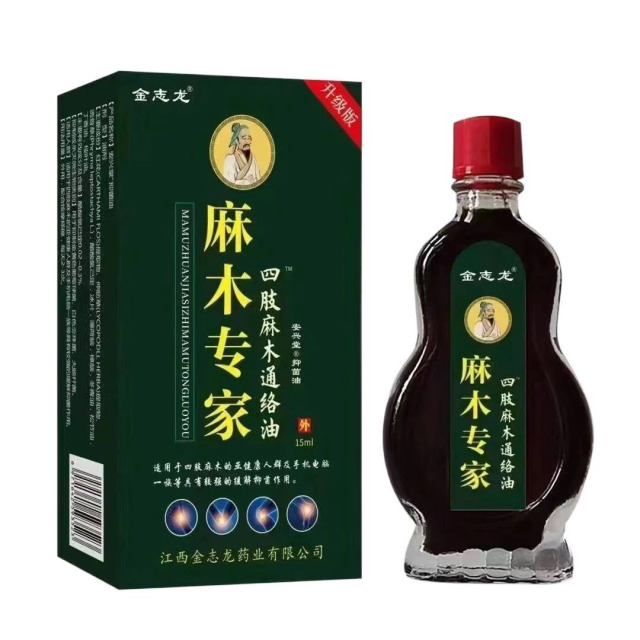 13736360.温和舒缓关节按摩精油15ml/瓶