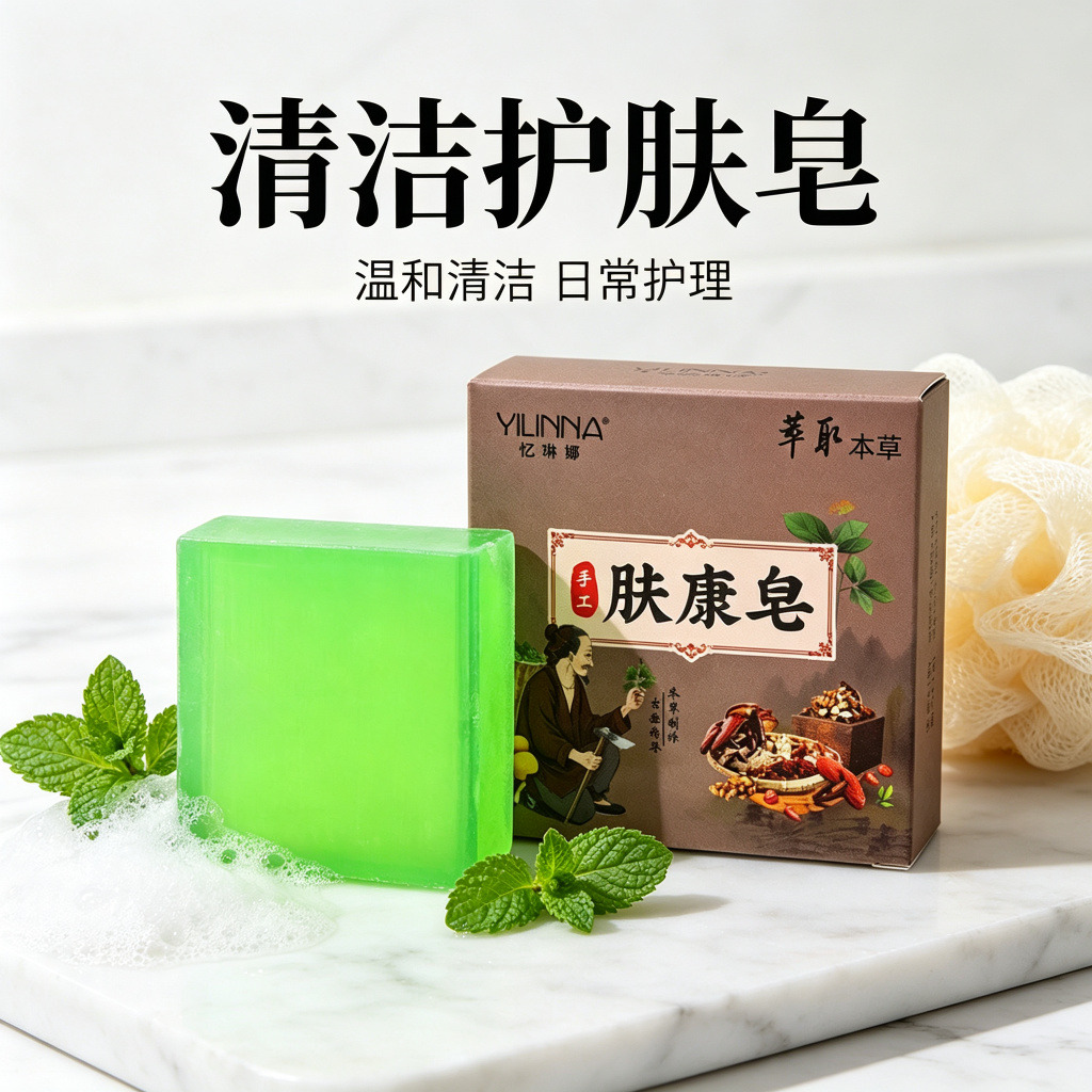 13735170.肤康皂手工精油皂 手工制皂50g/块