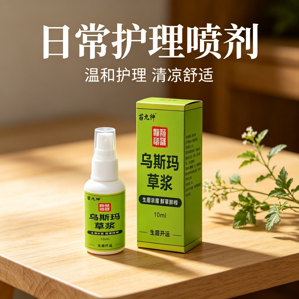 13736767.九绅乌斯玛草浆一件身体护理乌斯玛草浆10ml/瓶