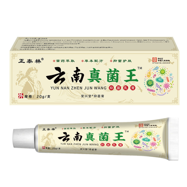 13736371.真菌王痒脱皮干裂本草脱皮现货膏修护20g/支