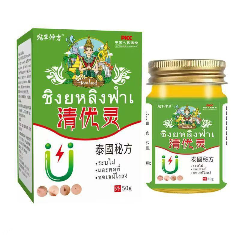13736754.泰国秘方清优灵50g身体护理草本舒缓止痒膏50g/瓶