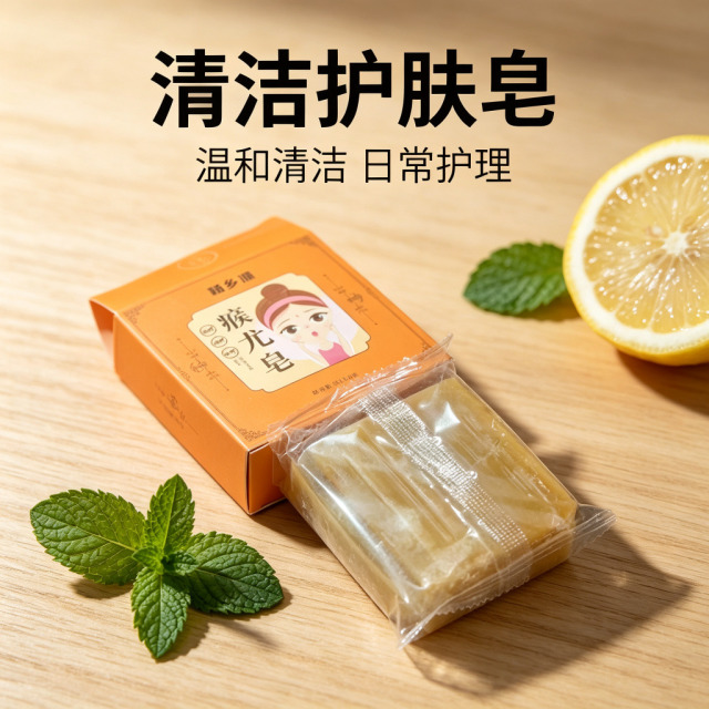13736165.尤皂植物草本萃取身体精油皂手工香皂50g/块