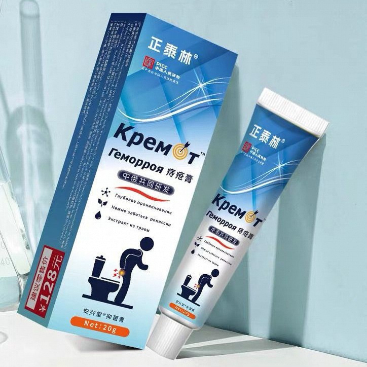 13736377.中俄痔疮膏20g快速渗透20g/支