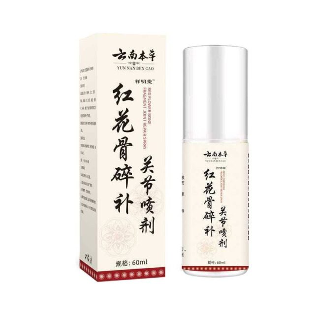 13735142.红花骨碎补关节喷剂分销代发草本萃取温和身体护理喷雾剂60ml/瓶