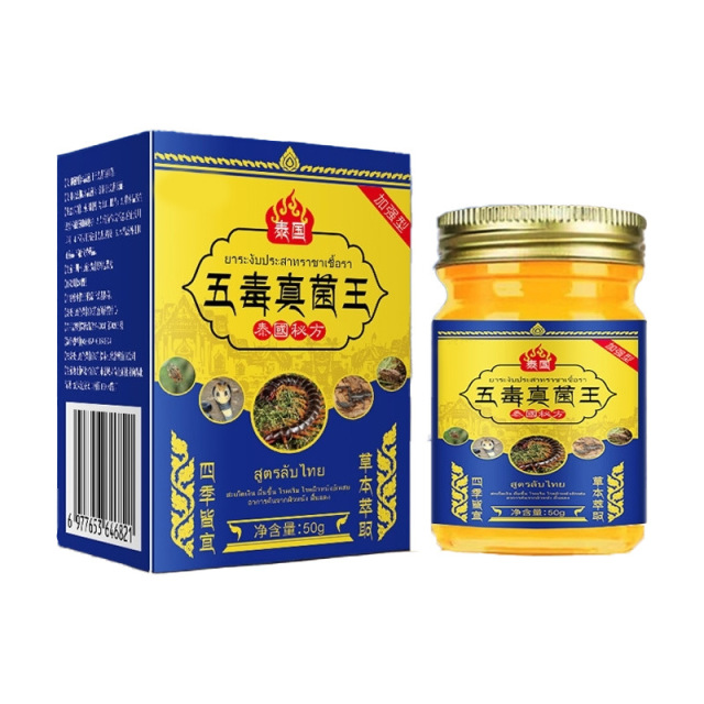13736245.云南真菌王官方正脚后跟干燥止痒王50g/瓶