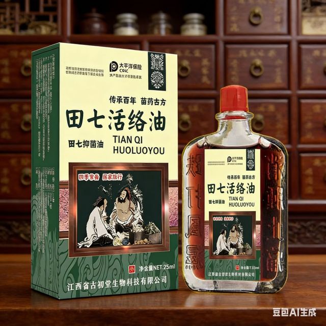 13736707.活络油25ml现中老年关节舒筋活络颈肩腰膝盖活络油25ml/瓶