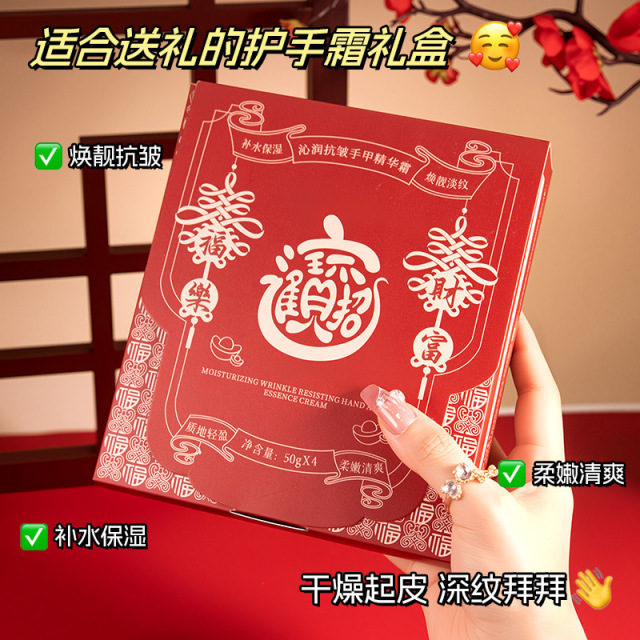 13735887.沁润抗皱手甲精华霜滋润保湿防干裂改善粗糙高级感礼盒