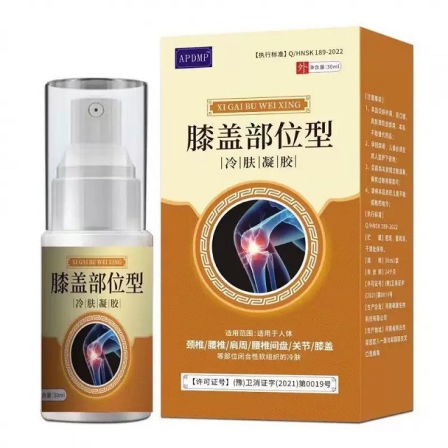 13735475.膝盖部位型冷敷喷剂腰椎关节疼痛颈椎腰间盘凝胶30ml/瓶