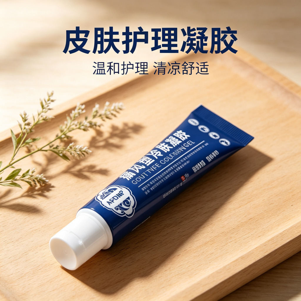 13736523.痛风型冷肤凝胶膝盖关节损伤中老年骨质手腿按摩凝胶20g/支