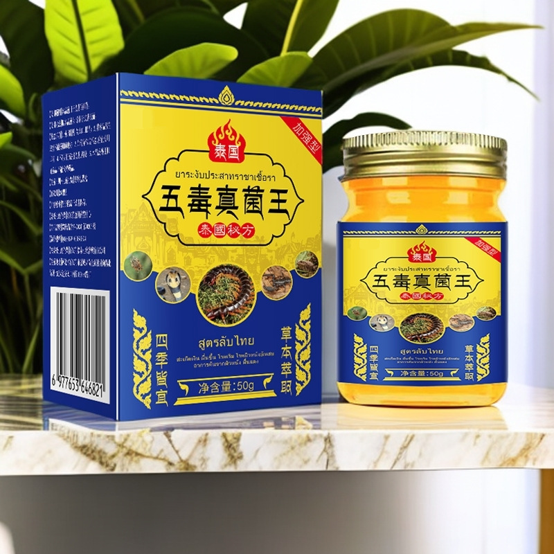 13736245.云南真菌王官方正脚后跟干燥止痒王50g/瓶