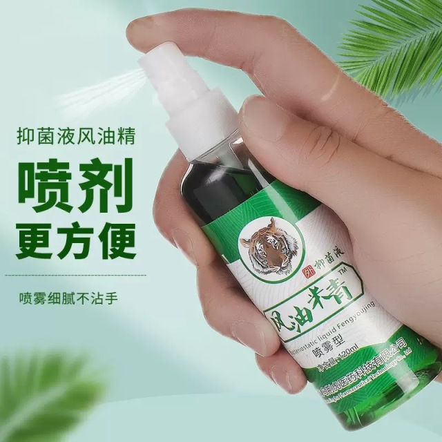 13735763.风油精大瓶120ml滚珠瓶喷雾式驱蚊液老子草本120ml/瓶